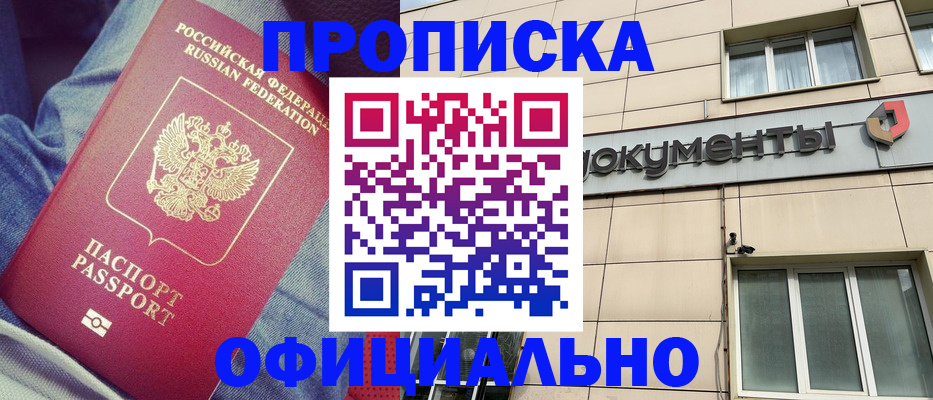 временная регистрация госуслуги в Ленске