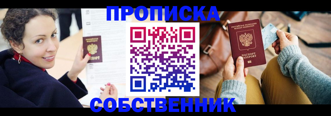 прописка иностранных граждан в Ленске