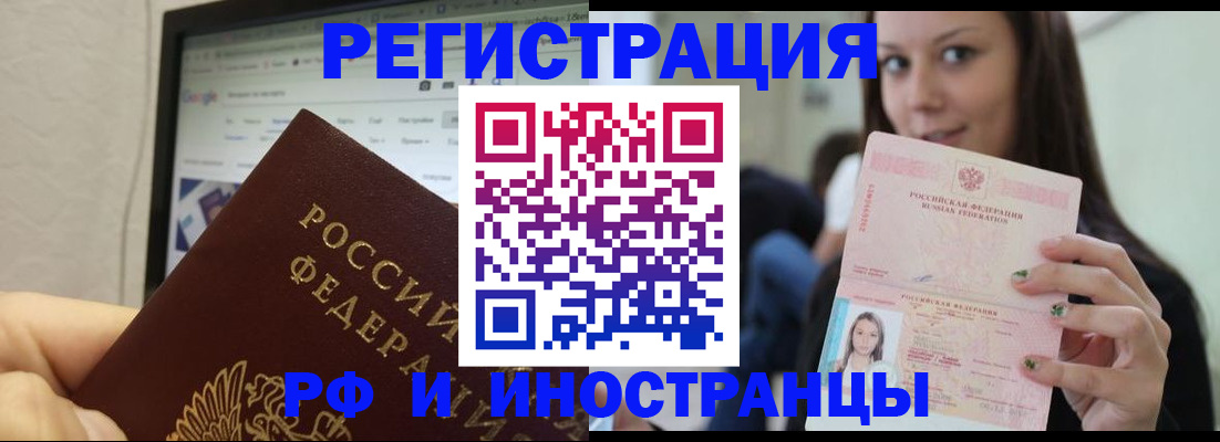 где прописаться в Ленске