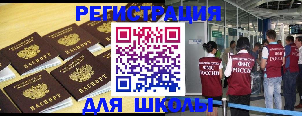 временная регистрация в квартире в Ленске